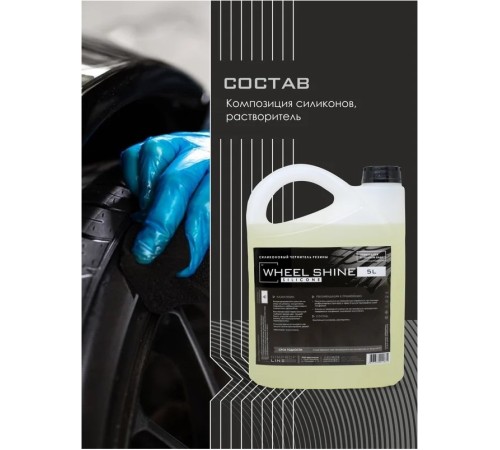 Силикон Silicone Himprofline 5л HWSS-024-5