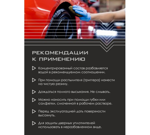Средство для чернения шин Wheel Shine Himprofline 5л HWS-023-5