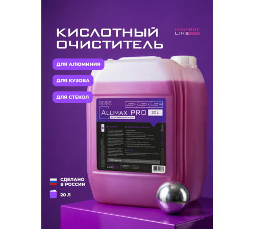 Кислотный очиститель для алюминия, кузова и стекол Alumax PRO Himprofline 20л HAL-20