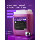 Кислотный очиститель для алюминия, кузова и стекол Alumax PRO Himprofline 20л HAL-20