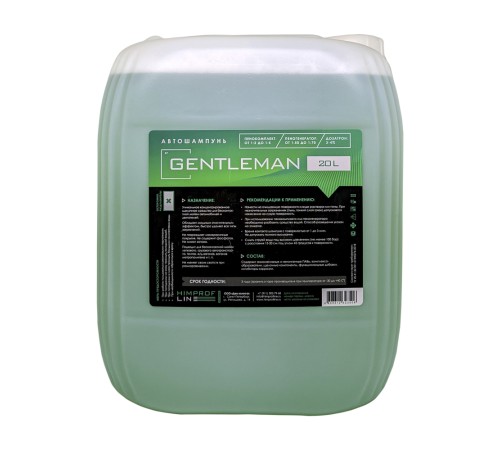 Автошампунь Gentlemen Himprofline 22кг HG-004-20