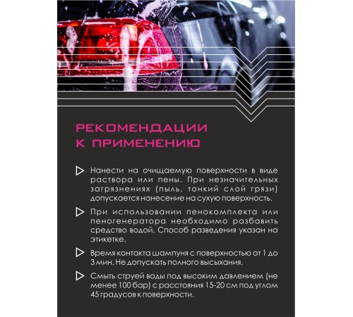 Автошампунь Midly Himprofline 5кг HM-003-5