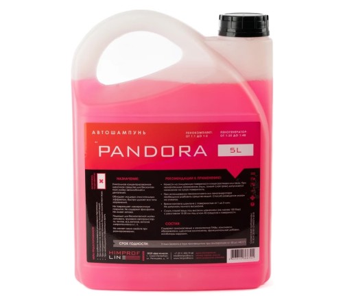 Автошампунь Pandora Himprofline 5кг HP-001-5