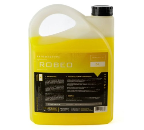 Автошампунь Robeo Himprofline 5кг HR-030-5