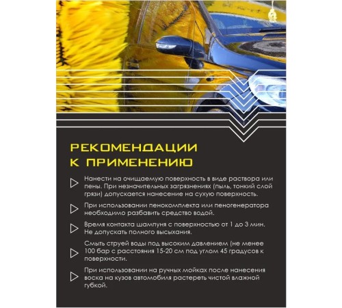 Автошампунь Robeo Himprofline 5кг HR-030-5
