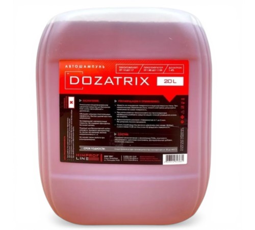 Автошампунь Dozatrix Himprofline 22кг HD-004-20