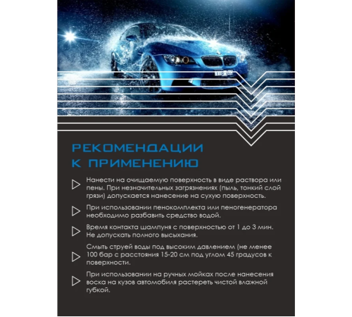 Автошампунь Energy Himprofline 22кг HE-005-20
