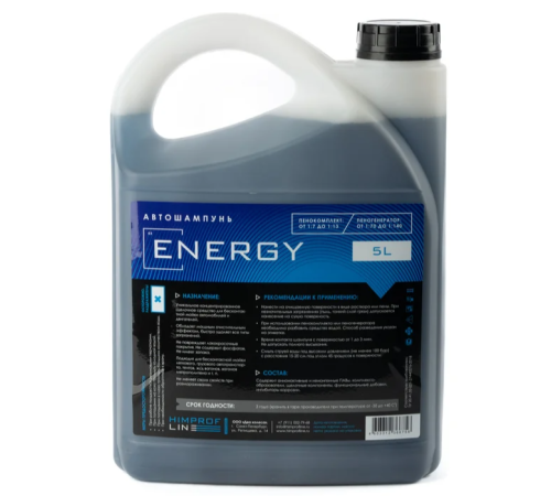Автошампунь Energy Himprofline 5кг HЕ-005-5