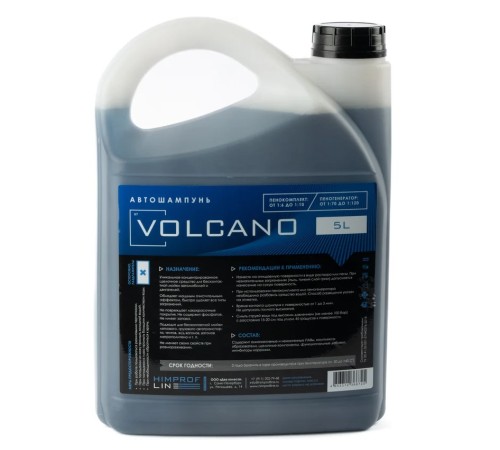 Автошампунь Volcano 2-комп Himprofline 5кг HV-007-5